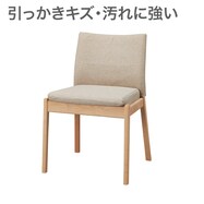 【座面高50cm】ソファのような座り心地ハイタイプダイニングチェア(Nコレクション C-50/NSF)