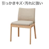 【座面高50cm】ソファのような座り心地ハイタイプダイニングチェア(Nコレクション C-50/NSF)