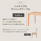 【高さ75cm】ハイタイプダイニングテーブル(Nコレクション T-01H 180 NA) 2枚目画像