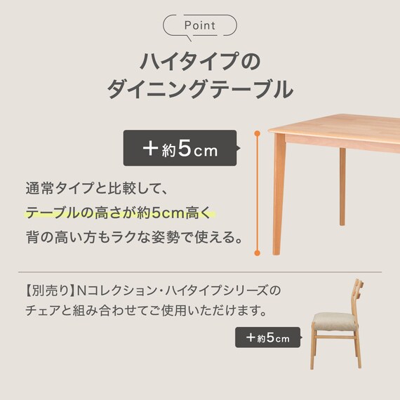 【高さ75cm】ハイタイプダイニングテーブル(Nコレクション T-01H 90 NA) 2枚目画像
