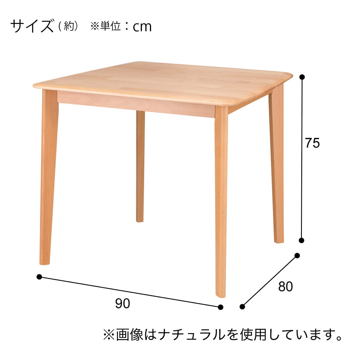 ハイタイプ】ダイニングテーブル 高さ75cm (Nコレクション T-01H 90 NA