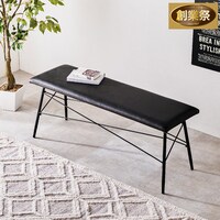 ビンテージ風ダイニングベンチ (BK)