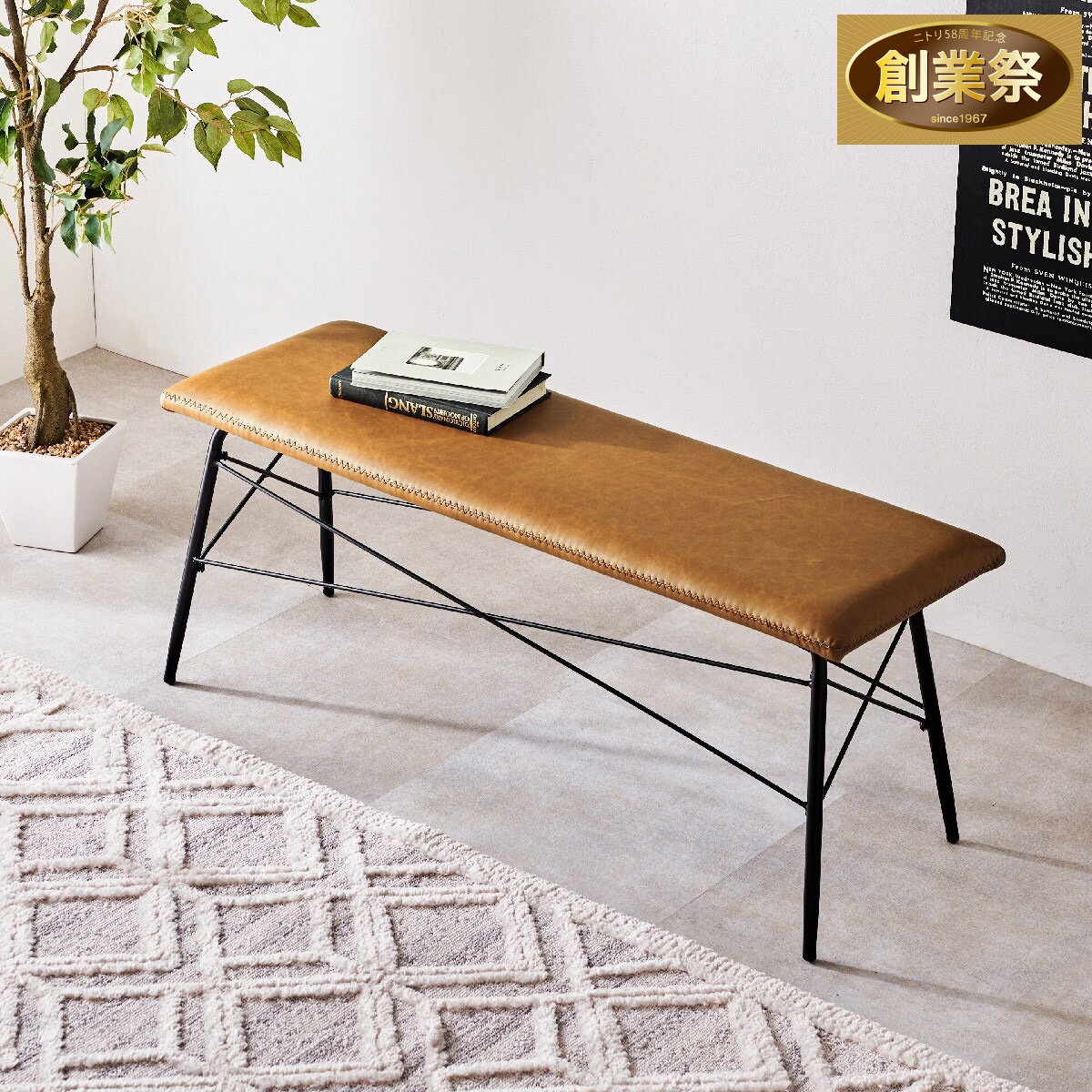 ダイニングベンチ　送料込み　ニトリ ビンテージ風ダイニングベンチ (CA) | ニトリネット【公式】 家具