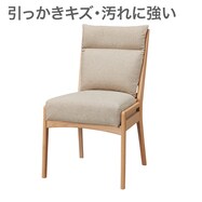 【座面高51cm】ソファのような座り心地ハイタイプダイニングチェア(Nコレクション C-27/NSF)