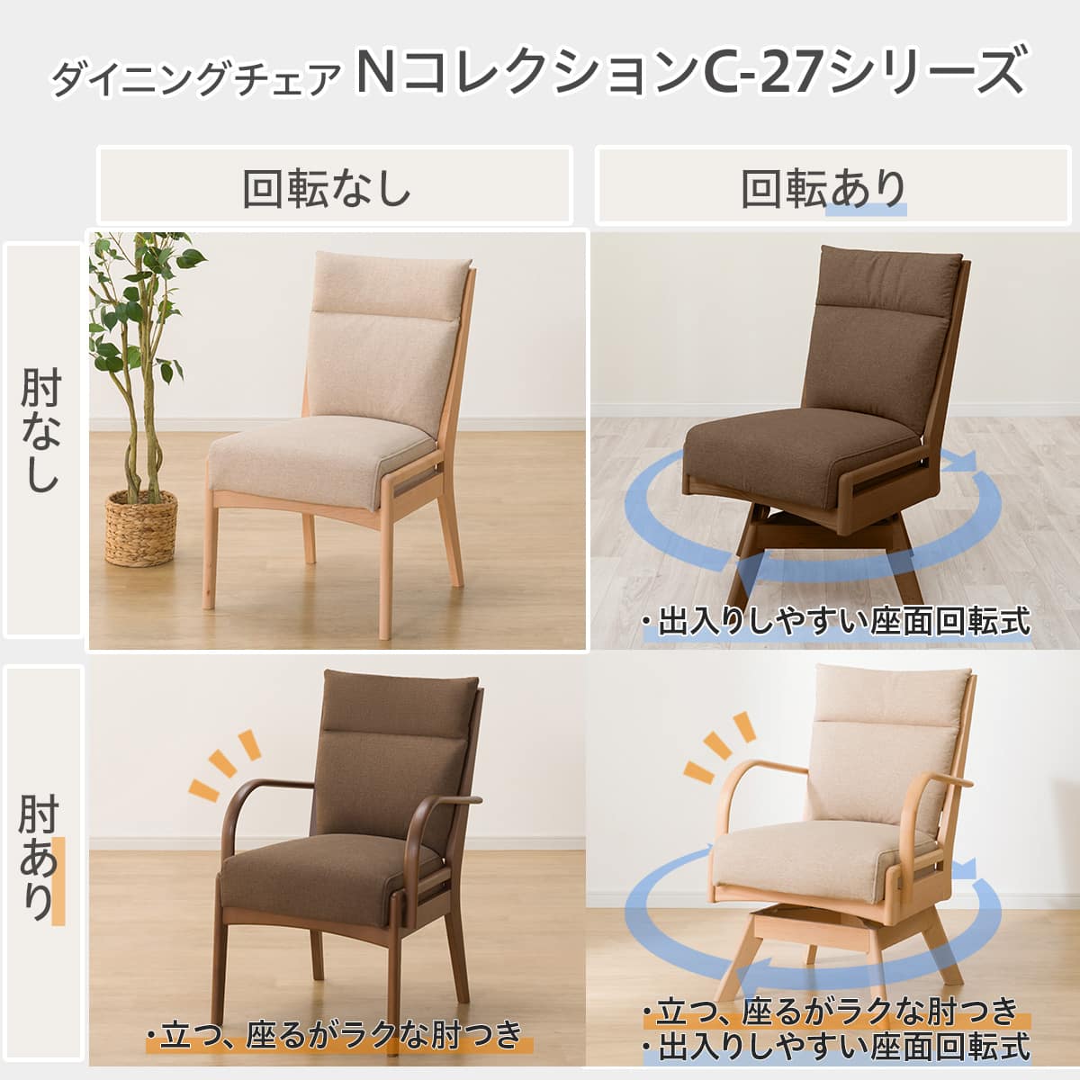 【美品】①ニトリ　ダイニングチェア　Nシールド 肘付き　ナチュラルベージュ ハイタイプ】傷・汚れに強い ソファのような座り心地のポケットコイル