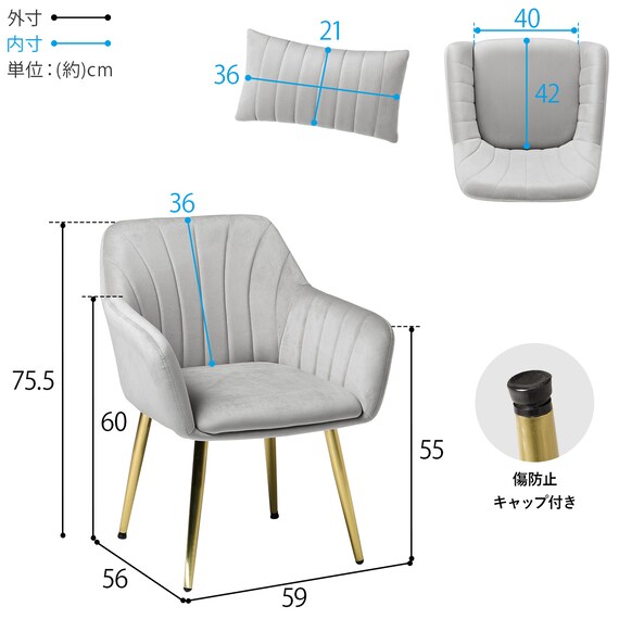 肌触りのよいエレガントチェア クッション付き (LGY) 19枚目画像