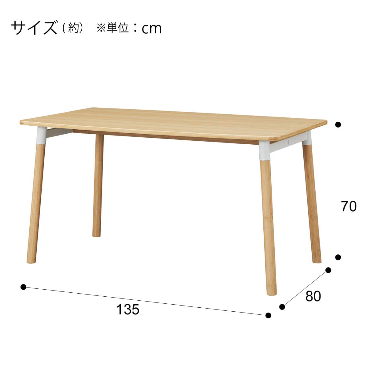 ダイニングテーブル(4LEG 135 SL001 NA) | ニトリネット【公式】 家具