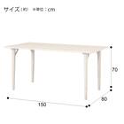 ダイニングテーブル4点セット(WY701 150 チェア/ベンチ WW) 8枚目画像