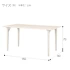 ダイニングテーブル4点セット(WY701 150 チェア/ベンチ WW) 8枚目画像