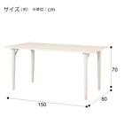 ダイニングテーブル4点セット(WY701 150 WW) 10枚目画像