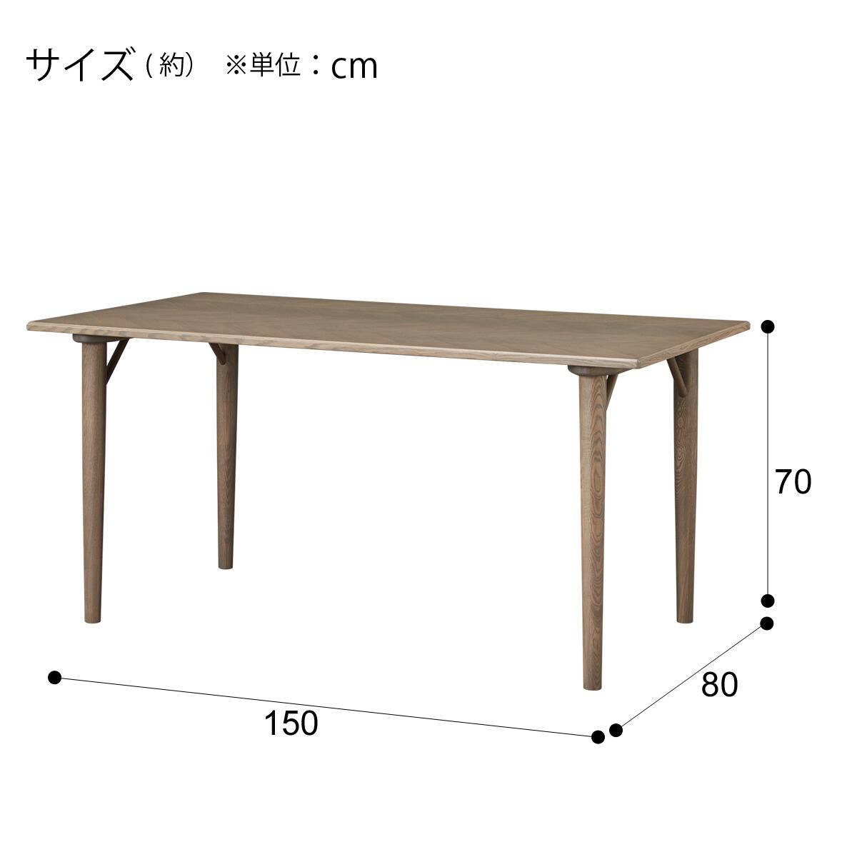 NITORI木製ダイニングテーブル 150✖️80cm 高さ70cm ダイニングテーブル(WY701 150 GW) | ニトリネット【公式】 家具