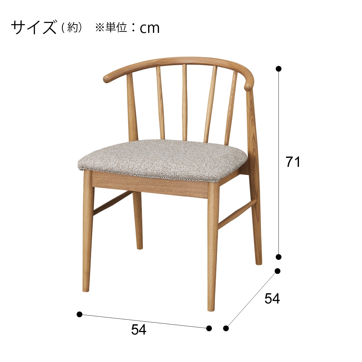 ダイニングチェア(WY701 LBR) | ニトリネット【公式】 家具