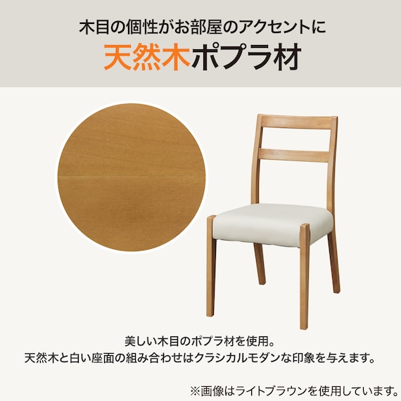 ダイニングチェア(WP333 LBR) 4枚目画像