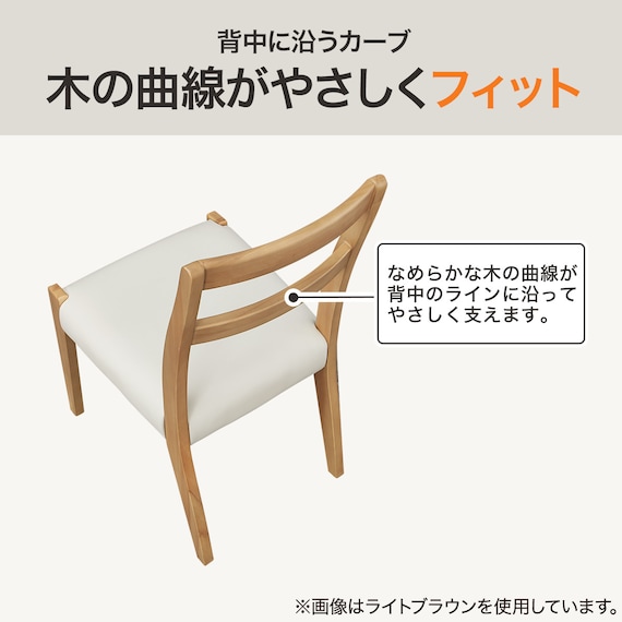 ダイニングチェア(WP333 LBR) 5枚目画像