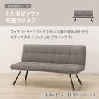 2人掛けソファ 布張りタイプ (GN222 GY) 2枚目画像