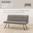 2人掛けソファ 布張りタイプ (GN222 GY) 2枚目画像