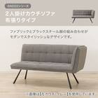 2人掛けカウチソファ 布張りタイプ (GN222 左カウチ GY) 2枚目画像