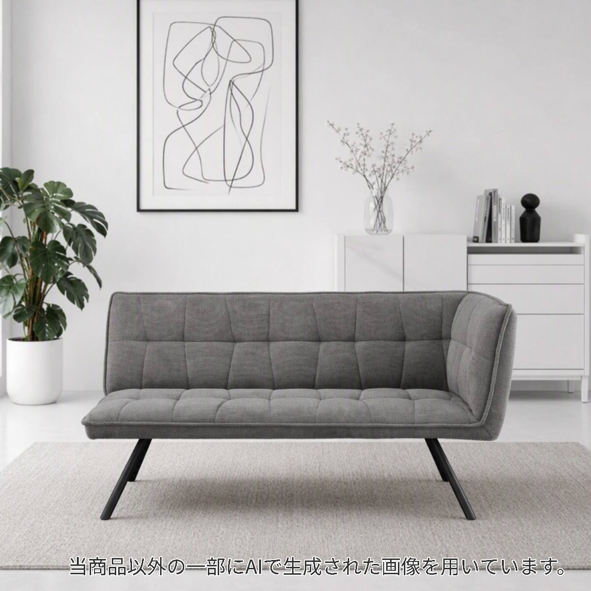 カウチ ソファ 2 人 掛け | ニトリネット【公式】 家具・インテリア通販
