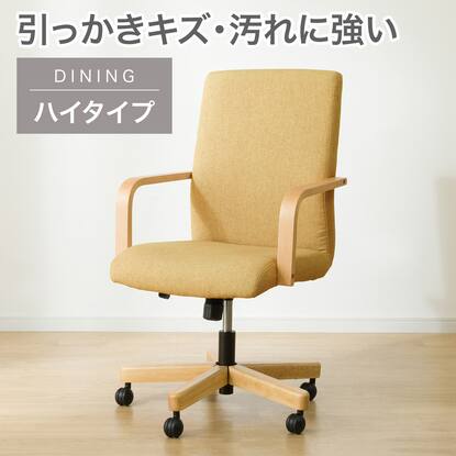 ダイニングチェアキャスターの検索結果 | ニトリネット【公式】 家具 