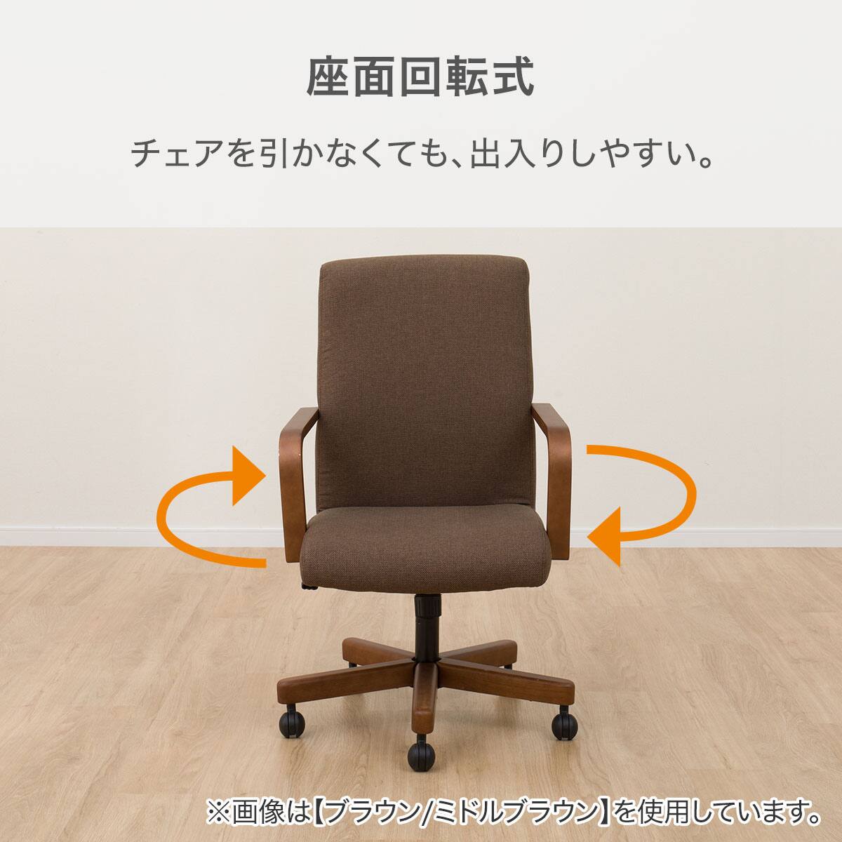 傷・汚れに強いファブリックダイニングチェア(HO101 回転式 肘付き NSF