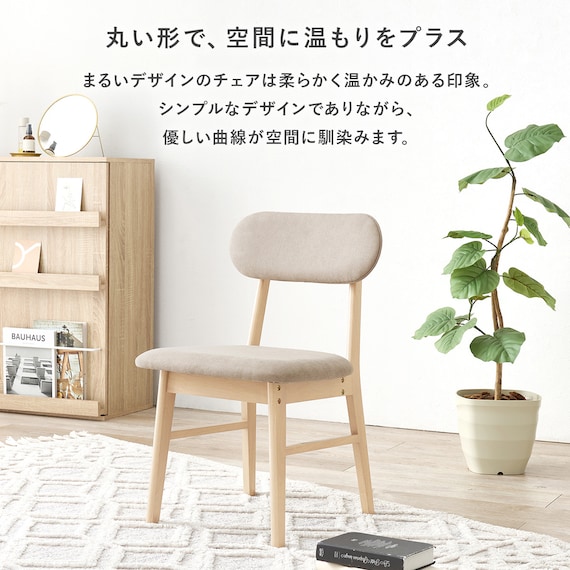 背もたれフィットのチェア 2脚セット (NA/BE) 3枚目画像