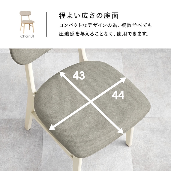 背もたれフィットのチェア 2脚セット (NA/BE) 4枚目画像