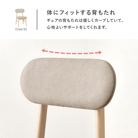 背もたれフィットのチェア 2脚セット (NA/BE) 5枚目画像