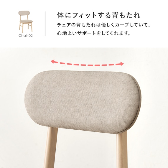 背もたれフィットのチェア 2脚セット (NA/BE) 5枚目画像