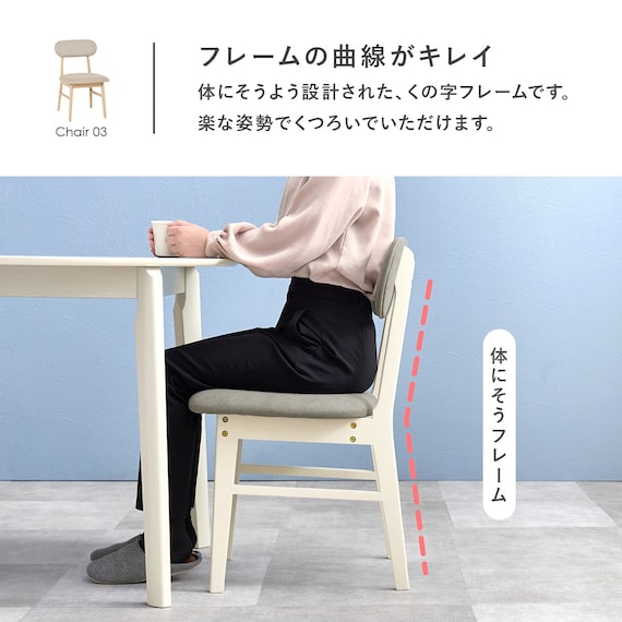 背もたれフィットのチェア 2脚セット (NA/BE) 6枚目画像