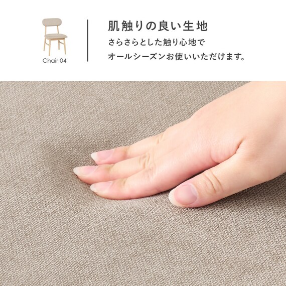 背もたれフィットのチェア 2脚セット (NA/BE) 7枚目画像