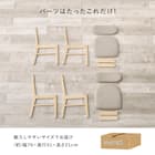 背もたれフィットのチェア 2脚セット (NA/BE) 8枚目画像