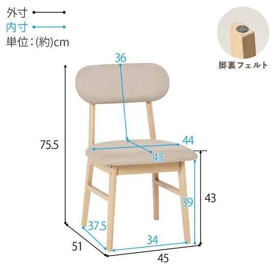 背もたれフィットのチェア 2脚セット (NA/BE) 10枚目画像