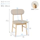 背もたれフィットのチェア 2脚セット (NA/BE) 10枚目画像