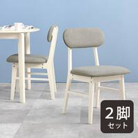 背もたれフィットのチェア 2脚セット (WW/GY)