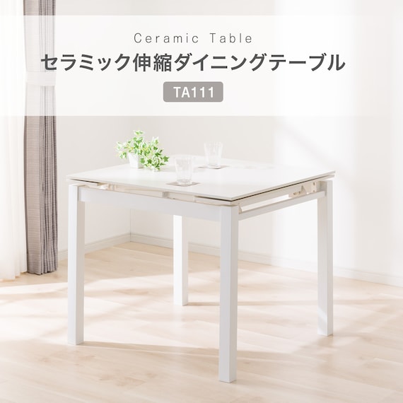 セラミック伸縮ダイニングテーブル(TA111 G85/120 WHWH) 2枚目画像