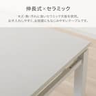 セラミック伸縮ダイニングテーブル(TA111 G85/120 WHWH) 4枚目画像
