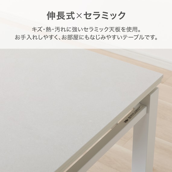 セラミック伸縮ダイニングテーブル(TA111 G85/120 WHWH) 4枚目画像