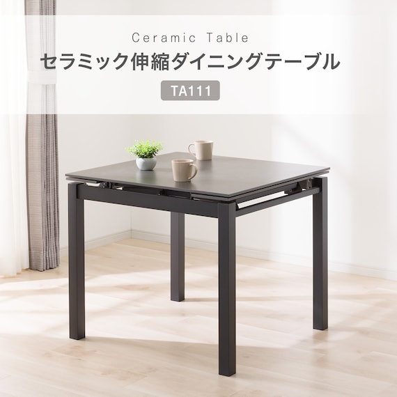 セラミック伸縮ダイニングテーブル(TA111 G85/120 GYBK) 2枚目画像