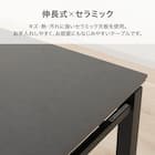 セラミック伸縮ダイニングテーブル(TA111 G85/120 GYBK) 4枚目画像