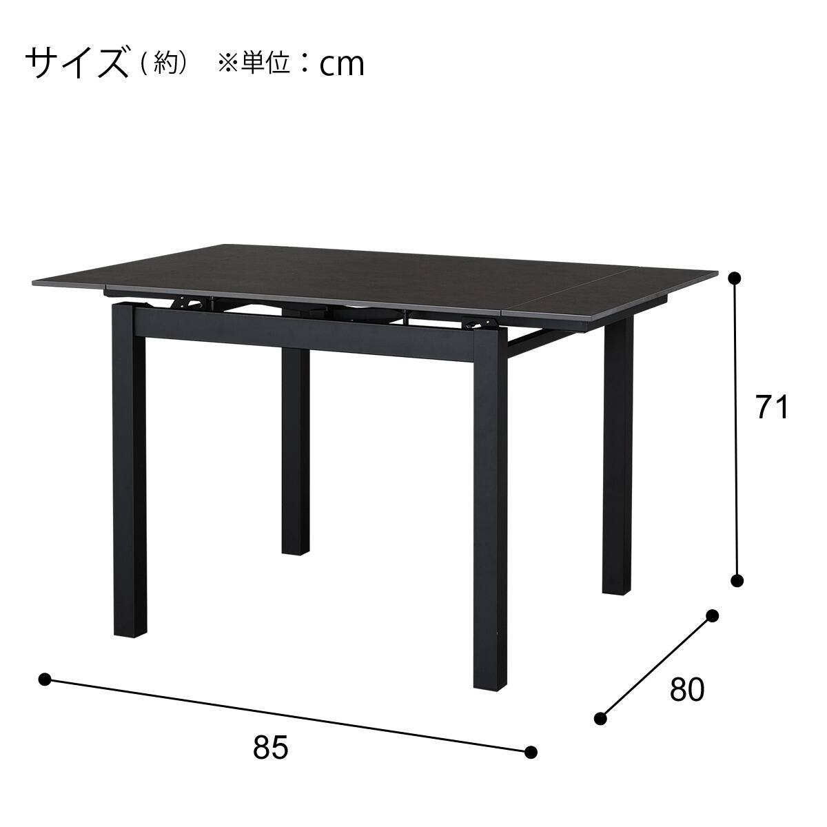 セラミック伸縮ダイニングテーブル(TA111 G85/120 GYBK) | ニトリ セラミック伸縮ダイニングテーブル(TA111 G85/120 GYBK) | ニトリ