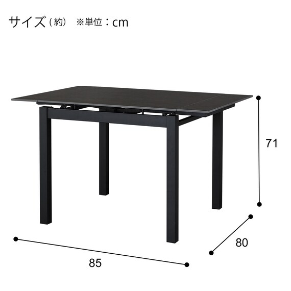 セラミック伸縮ダイニングテーブル(TA111 G85/120 GYBK) 13枚目画像