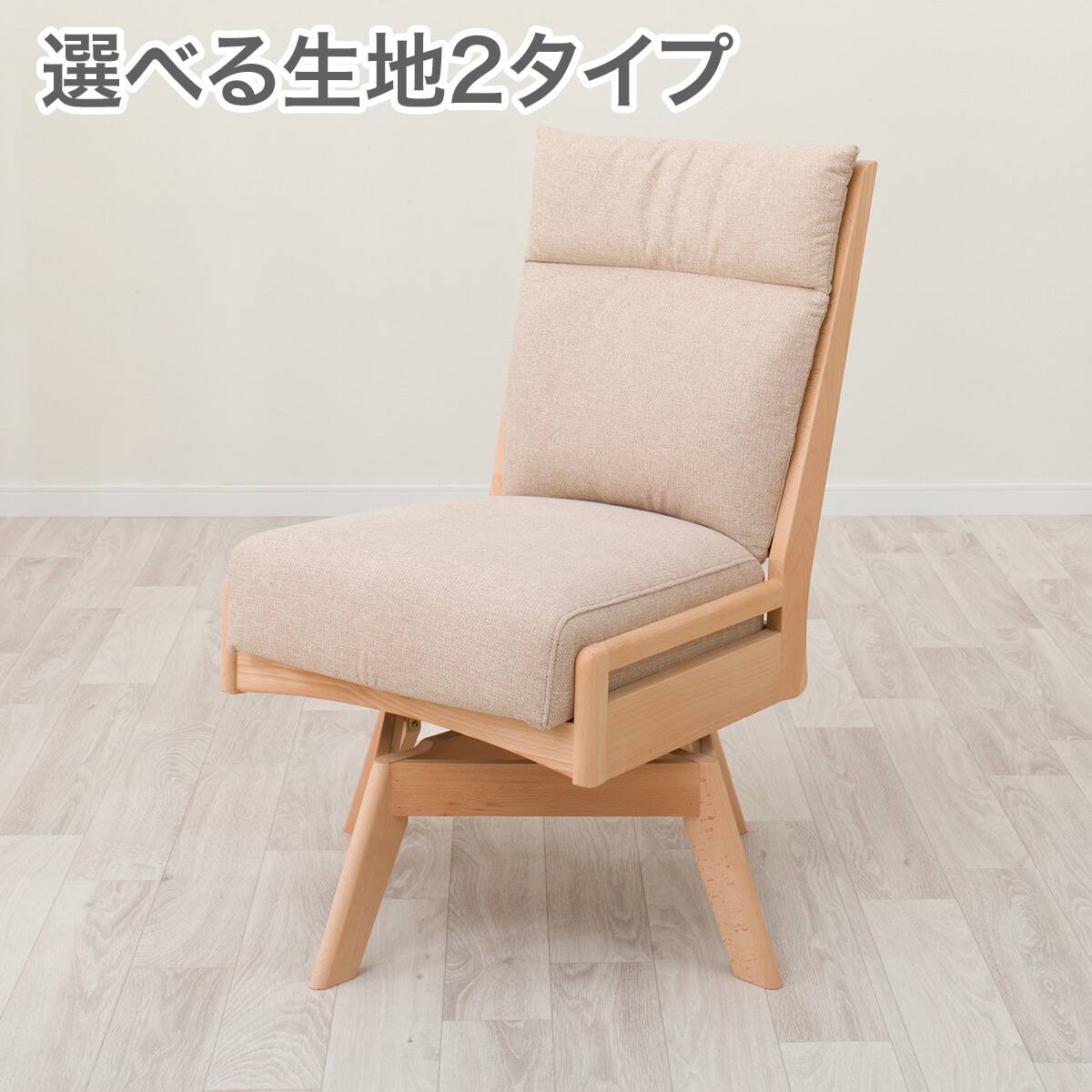 回転椅子 | ニトリネット【公式】 家具・インテリア通販