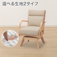 ソファのような座り心地のポケットコイルダイニング回転チェア(Nコレクション C-27S 肘付き回転)