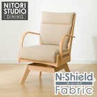 ソファのような座り心地のポケットコイルダイニング回転チェア(Nコレクション C-27S 肘付き NA/NSF-BE) 1枚目画像