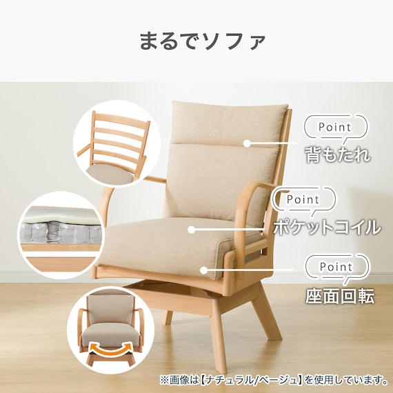 ソファのような座り心地のポケットコイルダイニング回転チェア(Nコレクション C-27S 肘付き MBR/NSF-BR) 2枚目画像
