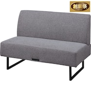 2人掛け布張りソファ(LD2 AQ/NSF)【期間限定価格:11/26~1/5まで】