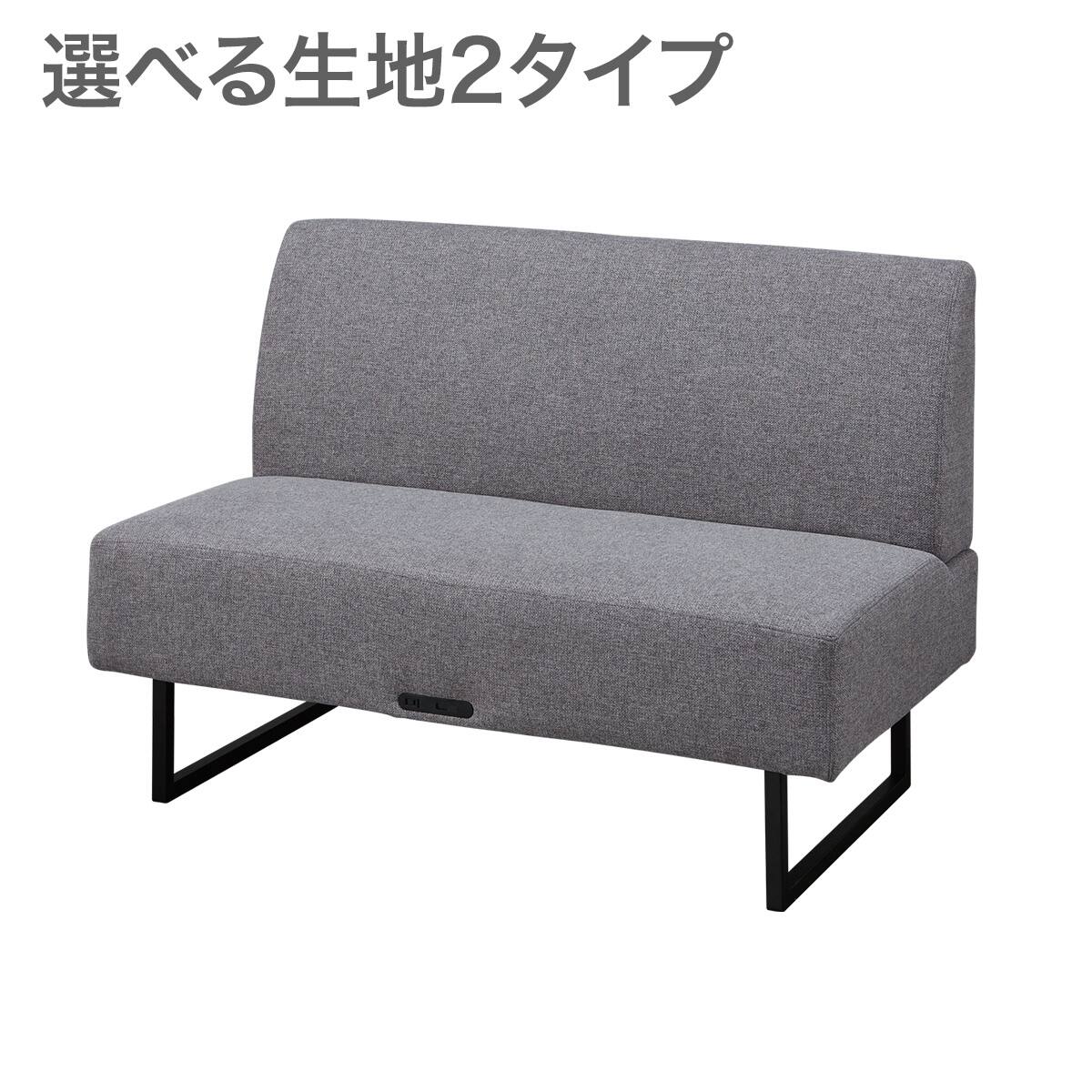 傷・汚れに強いファブリック2人掛けソファ(LD2 NSF MGY) | ニトリ