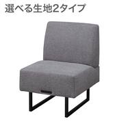 布張りパーソナルチェア(LD2 AQ/NSF)