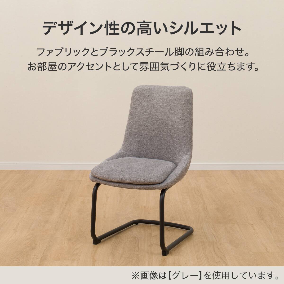 ダイニングチェア(TA222 カンチレバー OR) | ニトリネット【公式