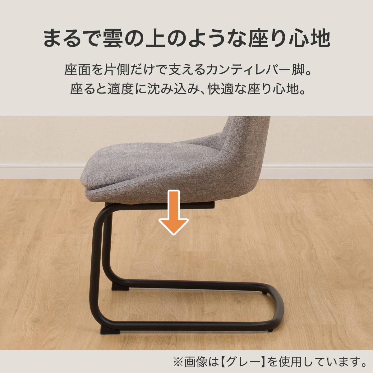 ダイニングチェア (TA222 カンチレバー OR) | ニトリネット【公式
